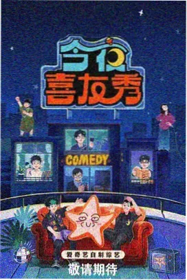 青春日记 海报